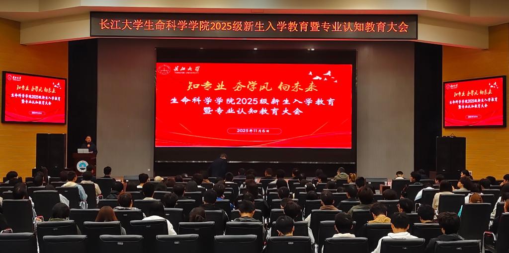知专业 夯学风 向未来 学院举办2025级新生入学教育暨专业认知教育大会