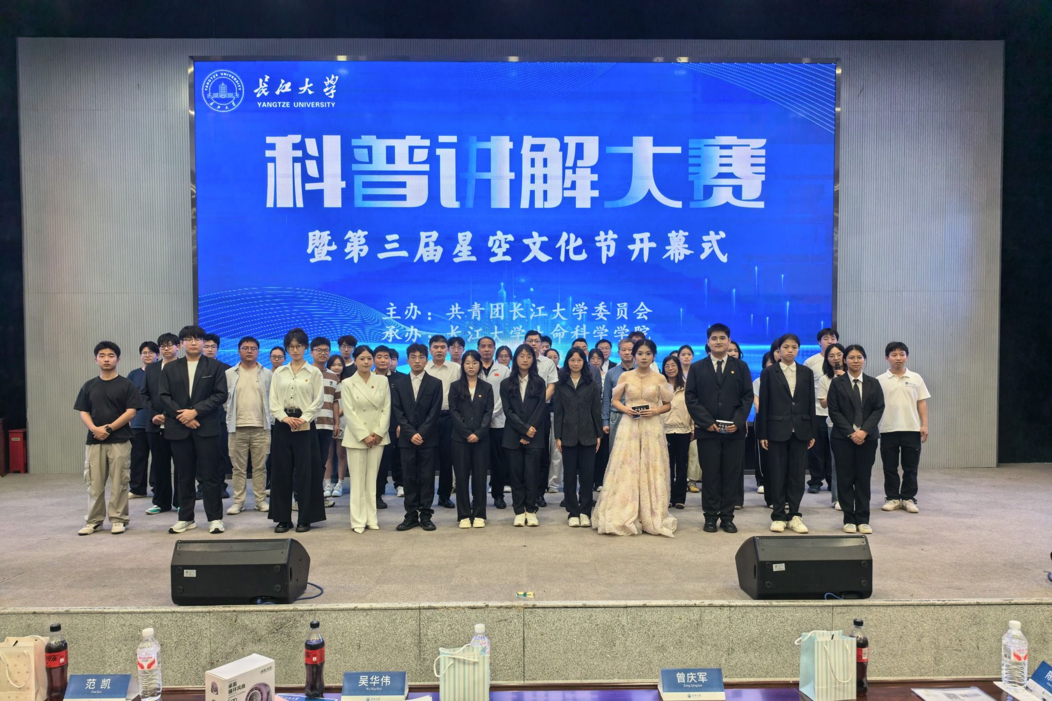 生命科学学院成功举办科普讲解大赛暨第三届星空文化节开幕式