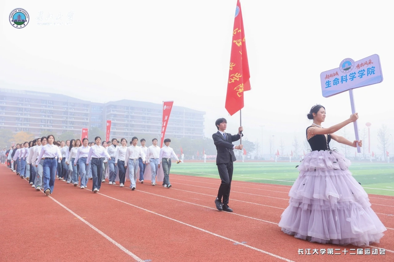 赛场展英姿，拼搏铸辉煌——生命科学学院在学校运动会中绽放风采